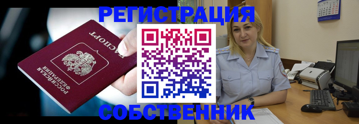 где прописаться в Братске