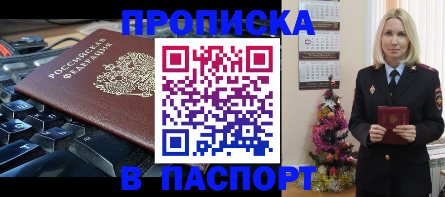 миграционный учет в Братске
