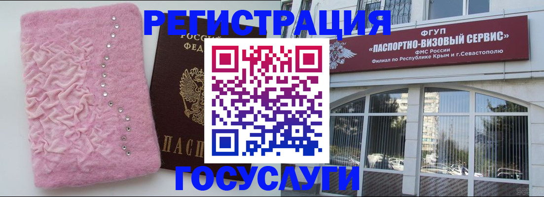 временная регистрация поиск в Братске